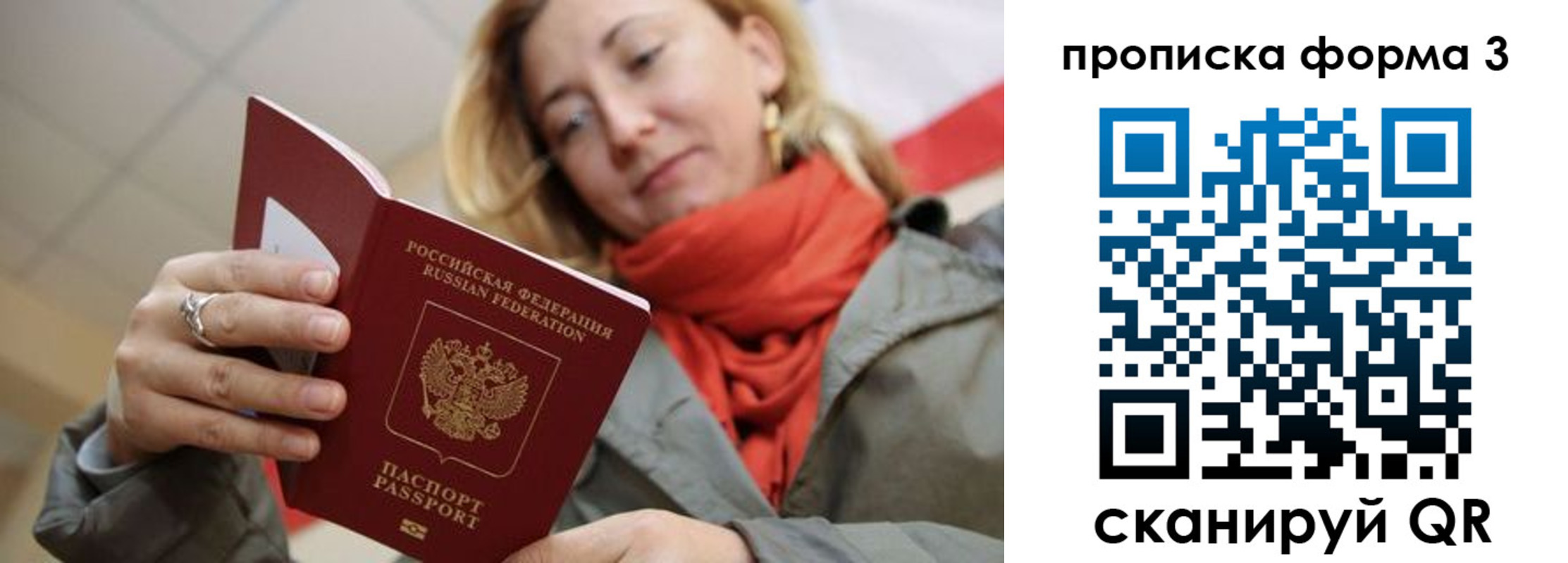 прописка законно в Можге