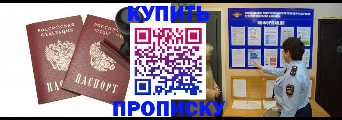 где прописаться в Можге