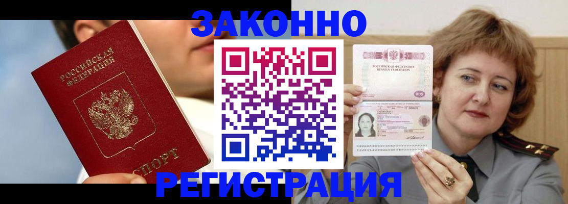 временная регистрация собственник в Можге