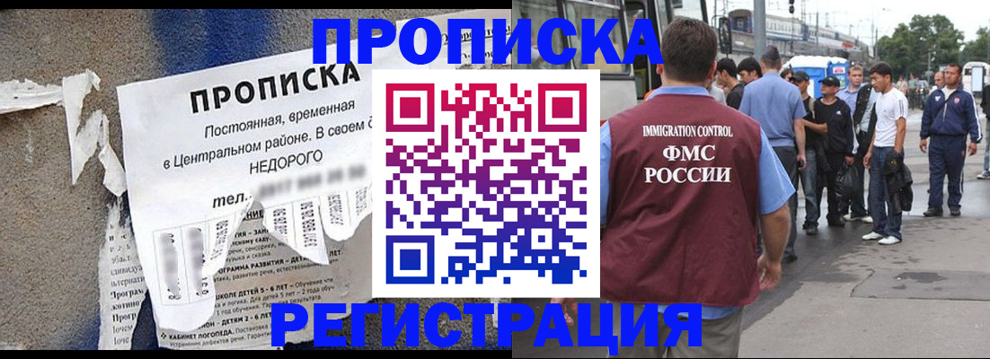 временная прописка в Можге