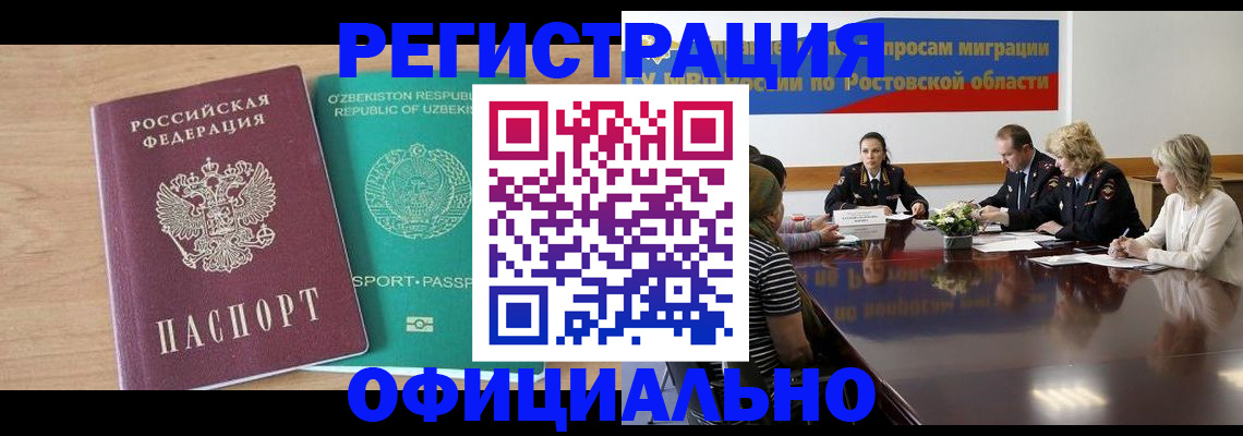 прописка в Можге