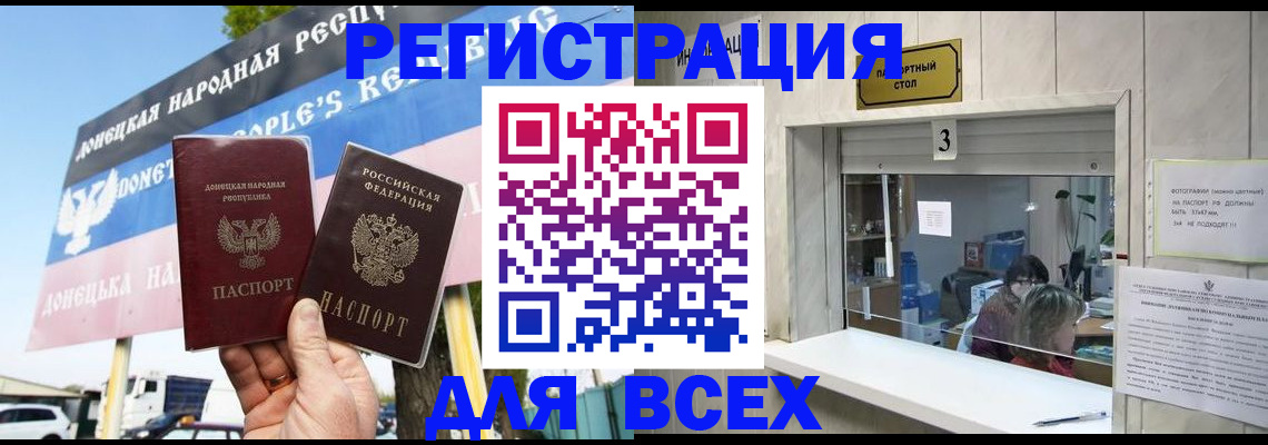 временная регистрация в Можге