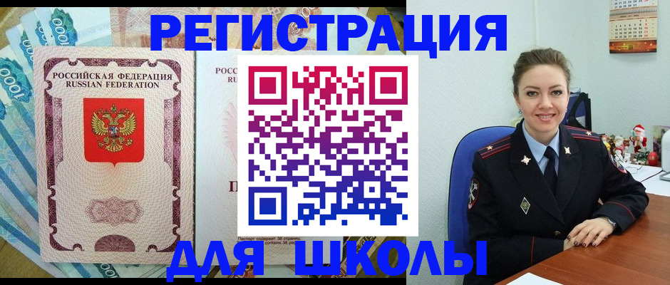 временная регистрация поиск в Можге